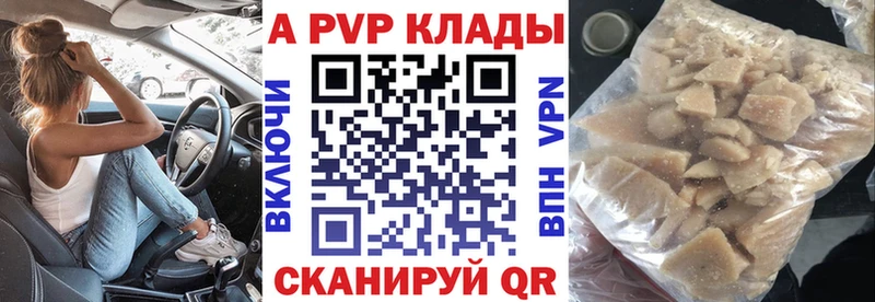 Купить где  Данилов  Alfa_PVP кристаллы 