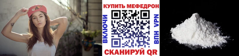 Купить закладки  Данилов  Мефедрон кристаллы 
