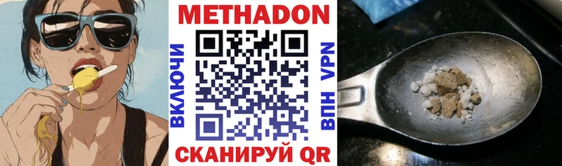 Метадон methadone Данилов