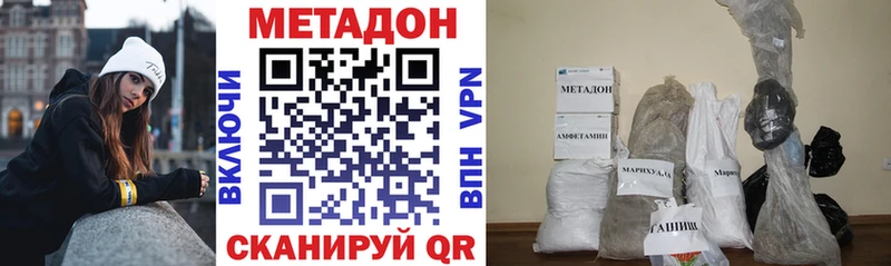 Метадон кристалл  Купить закладки  Данилов 