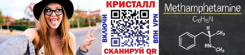 Метамфетамин кристалл Купить закладки Данилов